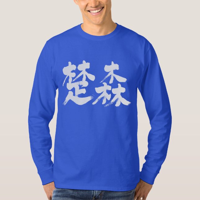 Camiseta [Kanji] Somalia por 2 letras mangas largas (Anverso)