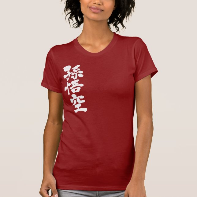 Camiseta [Kanji] Son Goku (Anverso)