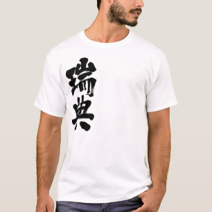 Camiseta [Kanji] Suecia
