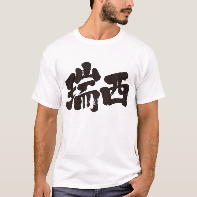 Camiseta [Kanji] Suiza (Anverso)