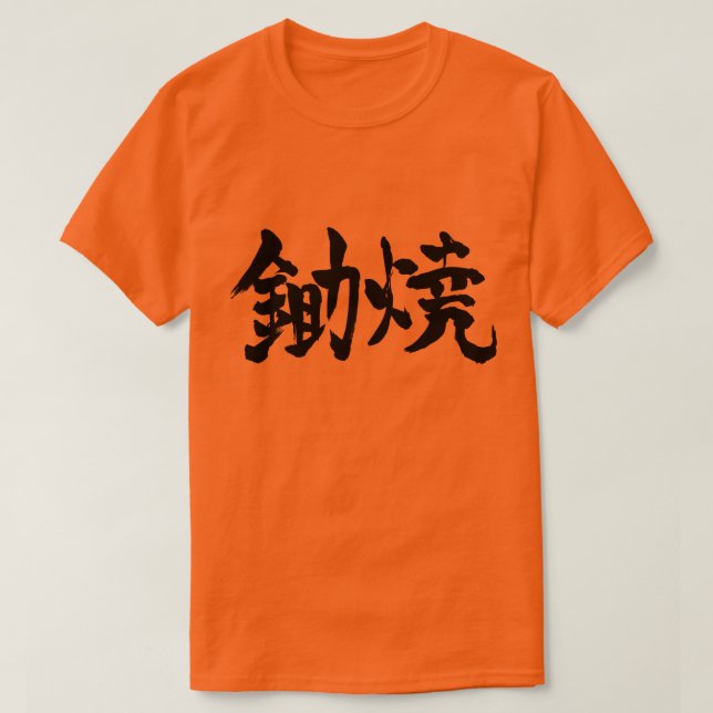 Camiseta [Kanji] Sukiyaki (Diseño del anverso)