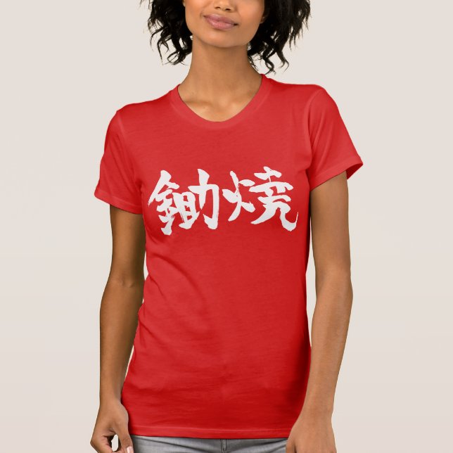 Camiseta [Kanji] Sukiyaki (Anverso)