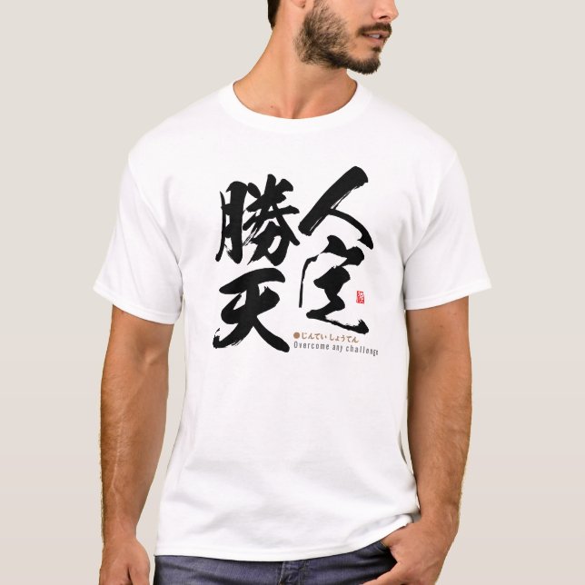 Camiseta kanji - superar cualquier desafío - (Anverso)