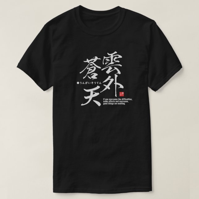 Camiseta Kanji - superar dificultades - (Diseño del anverso)