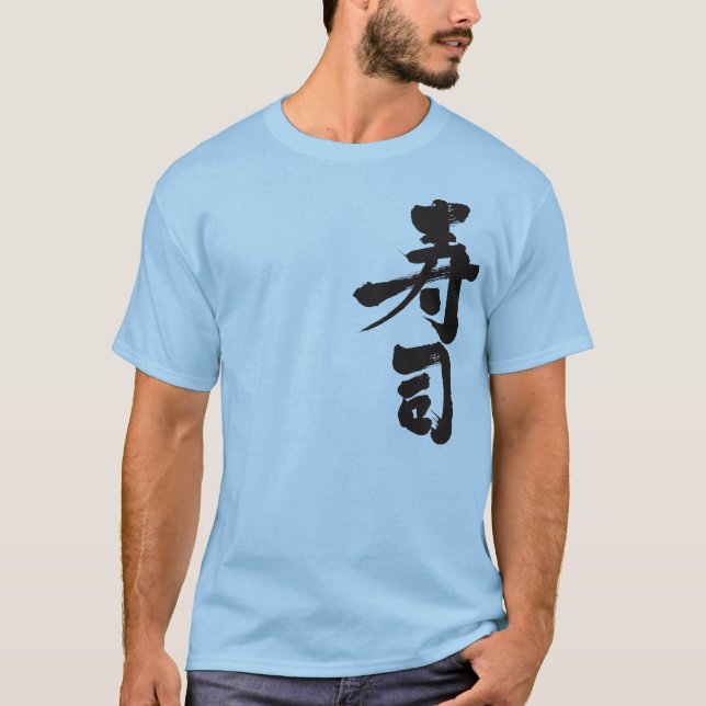 Camiseta [Kanji] Sushi (Anverso)