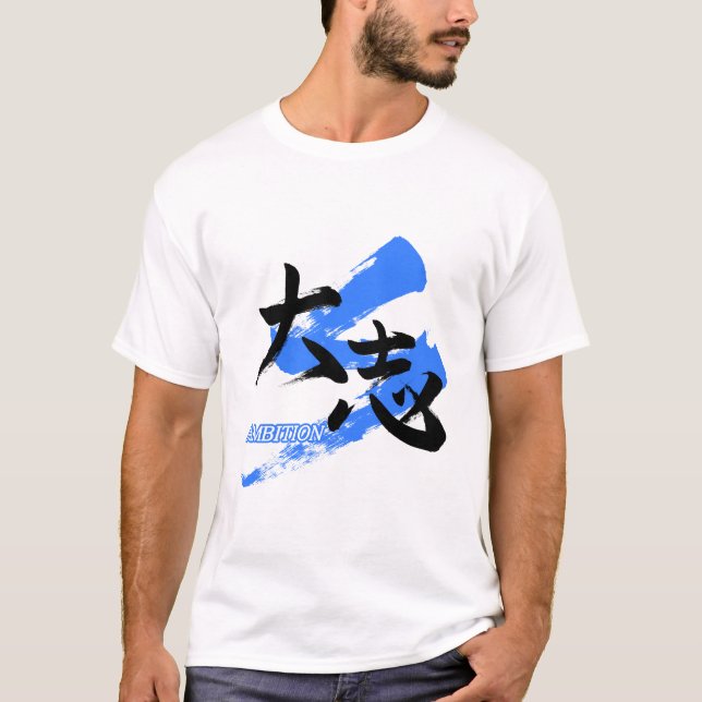 Camiseta Kanji Taishi/Ambition Japanese Calligraphy (Anverso)