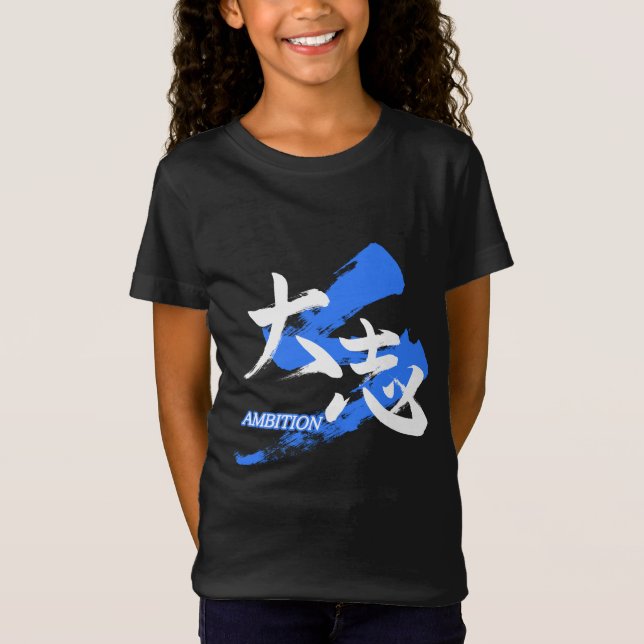 Camiseta Kanji Taishi/Ambition Japanese Calligraphy (Anverso)