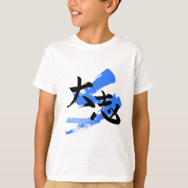 Camiseta Kanji Taishi/Ambition Japanese Calligraphy