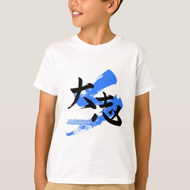 Camiseta Kanji Taishi/Ambition Japanese Calligraphy (Anverso)