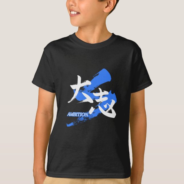 Camiseta Kanji Taishi/Ambition Japanese Calligraphy (Anverso)