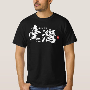 Camiseta Kanji - Taiwán