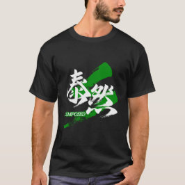 Camiseta Kanji Taizen/Caligrafía Japonesa Compuesta