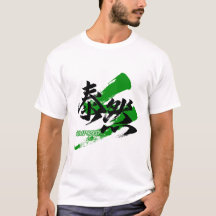 Kanji Taizen/Caligrafía Japonesa Compuesta
