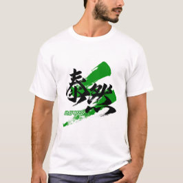 Camiseta Kanji Taizen/Caligrafía Japonesa Compuesta