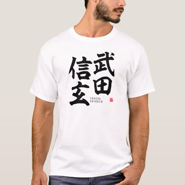 Camiseta Kanji - Takeda Shingen - (Anverso)