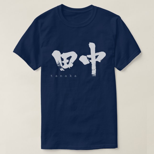 Camiseta [Kanji] Tanaka (Diseño del anverso)