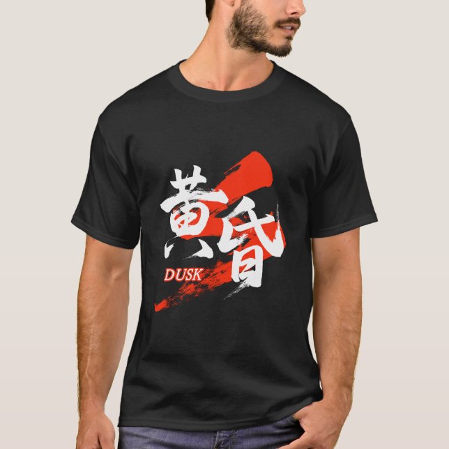 Camiseta Kanji Tasogare/Dusk Japanese Calligraphy (Anverso)