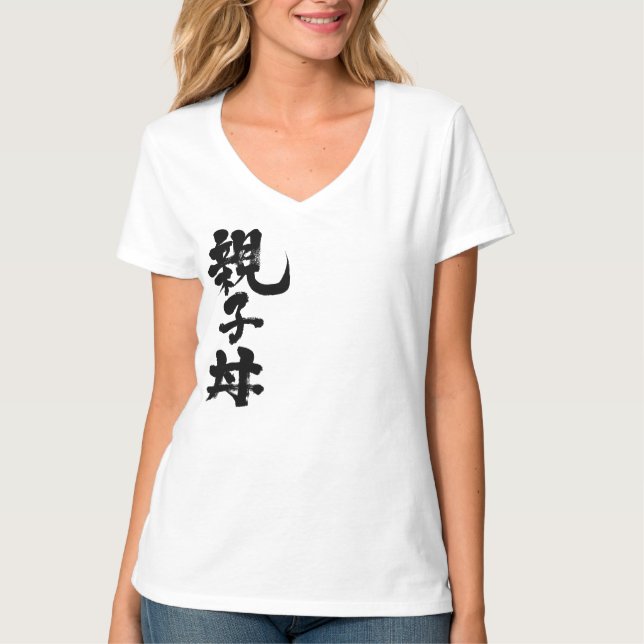 Camiseta [Kanji] tazón de arroz con pollos y huevos (Anverso)