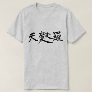 Camiseta [Kanji] Tempura (minúsculas letras negras)