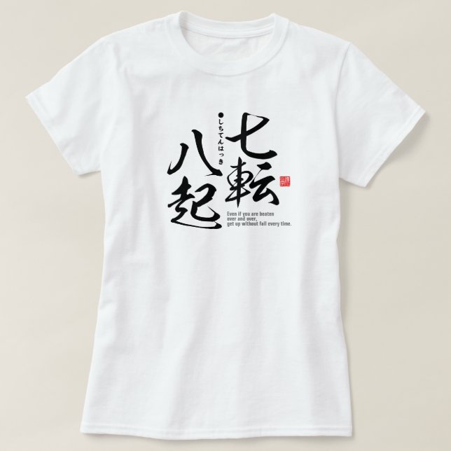 Camiseta Kanji - tenacidad de propósito - (Diseño del anverso)