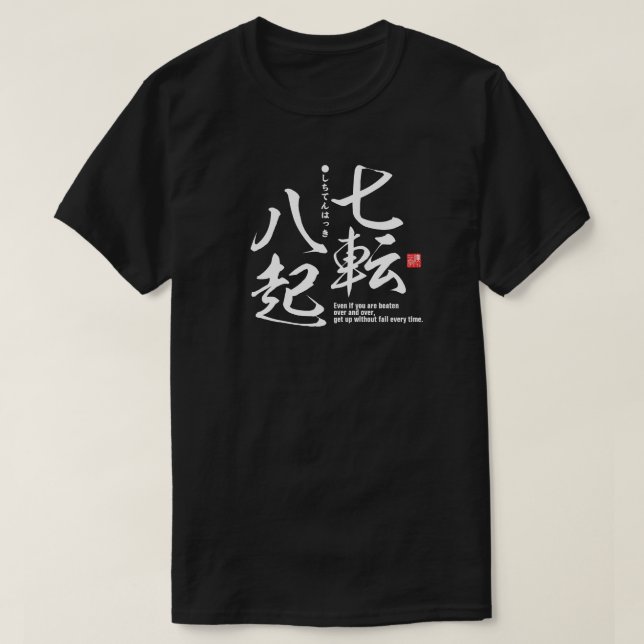 Camiseta Kanji - tenacidad de propósito - (Diseño del anverso)