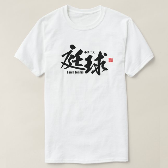 Camiseta Kanji - Tenis de jardín - (Diseño del anverso)