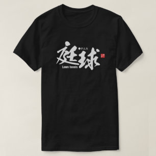 Camiseta Kanji - Tenis de jardín -