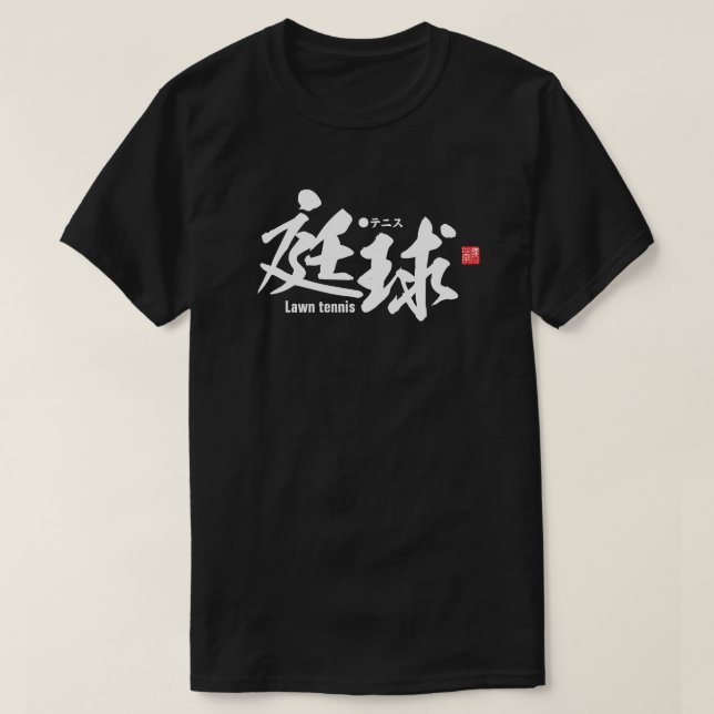 Camiseta Kanji - Tenis de jardín - (Diseño del anverso)