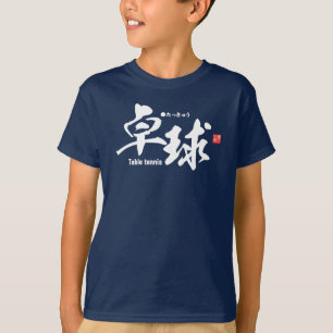 Camiseta Kanji - Tenis de mesa / ping-pong -