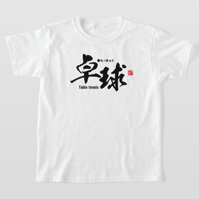 Camiseta Kanji - tenis de mesa / ping-pong - (Distribución)