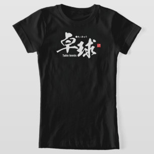Camiseta Kanji - tenis de mesa / ping-pong -