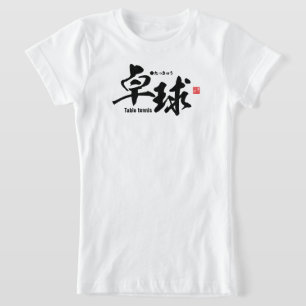 Camiseta Kanji - tenis de mesa / ping-pong -
