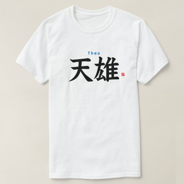 Camiseta Kanji - Theo - (Diseño del anverso)