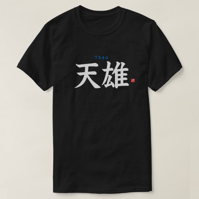 Camiseta Kanji - Theo - (Diseño del anverso)