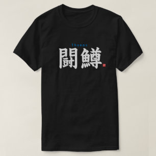 Camiseta Kanji - Thomas -