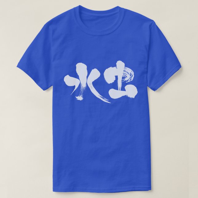 Camiseta [Kanji] tinea pedis (Diseño del anverso)