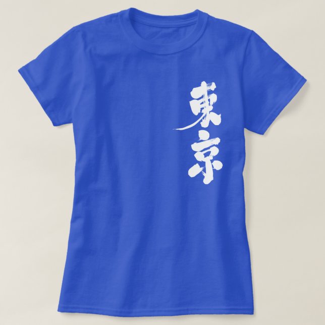 Camiseta [Kanji] Tokio como letras verticales (Diseño del anverso)