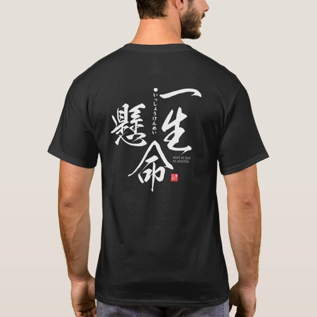 Camiseta Kanji - trabaja lo más duro posible - (Reverso)