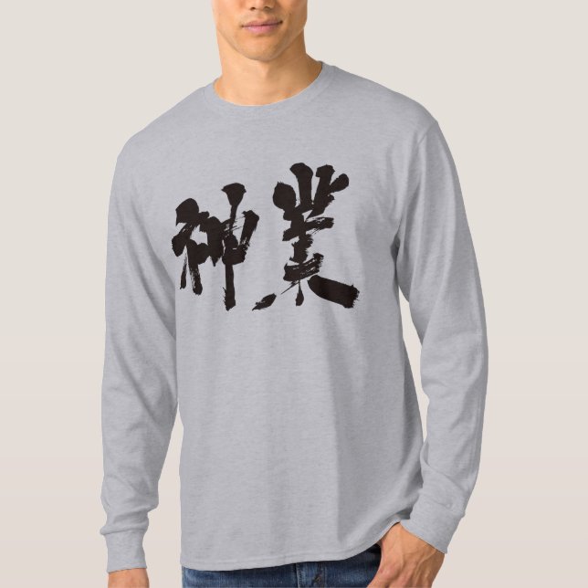 Camiseta [Kanji] trabajo divino mangas largas (Anverso)