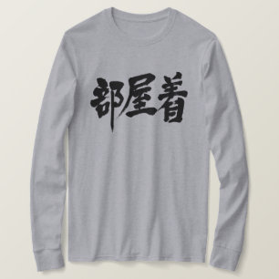 Camiseta [Kanji] traje de camilla Manga larga