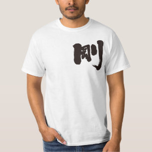 Camiseta [Kanji] Tsuyoshi/Go