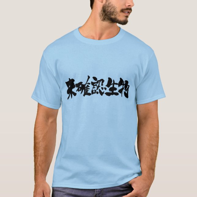 Camiseta [Kanji] UMA (Anverso)