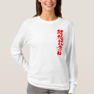 Camiseta [Kanji] un boda aniversario mangas largas