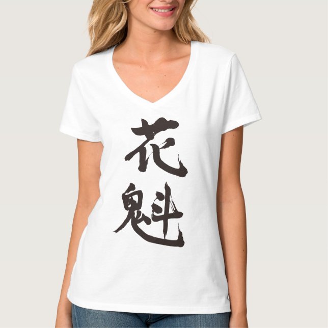 Camiseta [Kanji] un cortesano (Anverso)