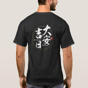 Camiseta Kanji - un día auspicioso -