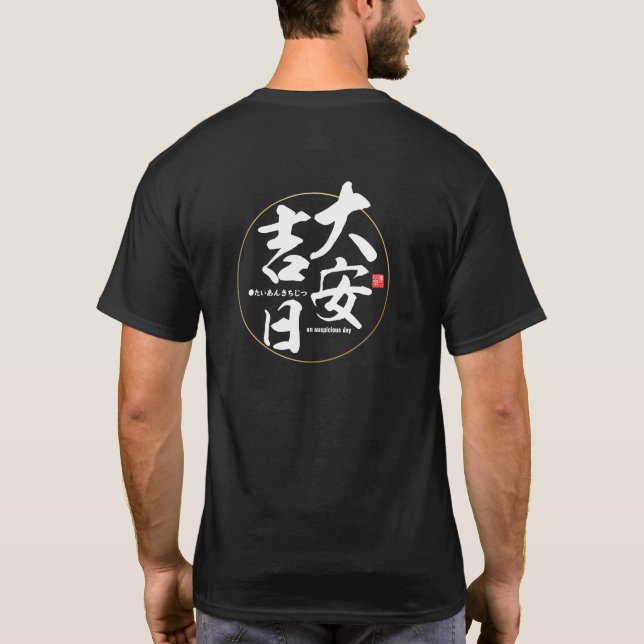 Camiseta Kanji - un día auspicioso - (Reverso)