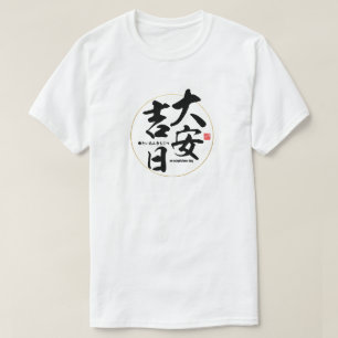 Camiseta Kanji - un día auspicioso -