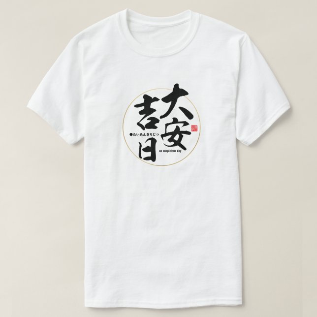 Camiseta Kanji - un día auspicioso - (Diseño del anverso)