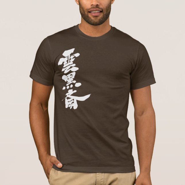 Camiseta [Kanji] Un-Koku-Sai (Anverso)
