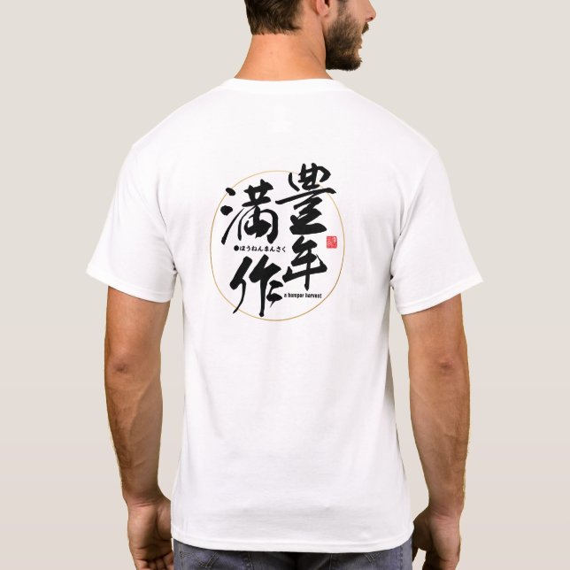 Camiseta Kanji - una cosecha parachoque - (Reverso)